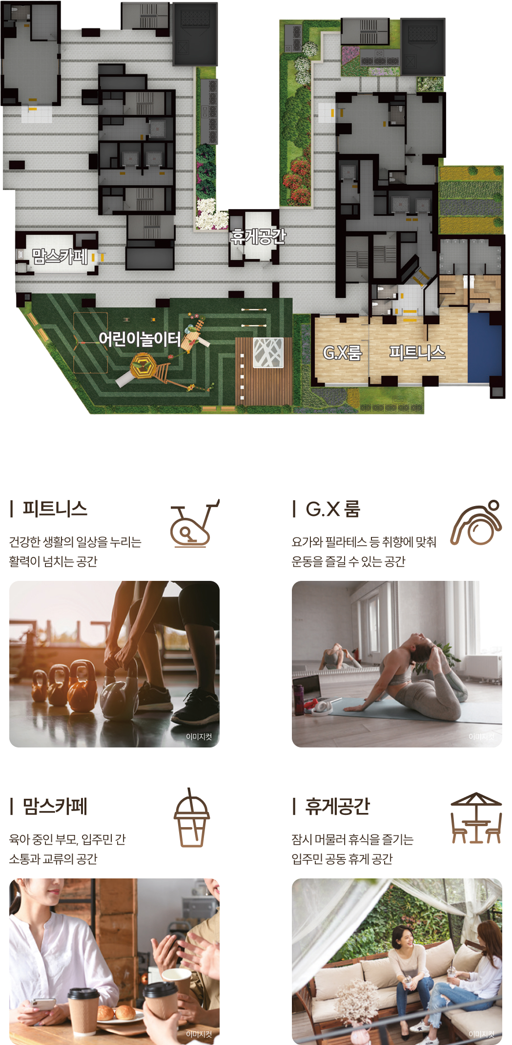 숭의역_라온프라이빗_스카이브_모델하우스_커뮤니티.jpg