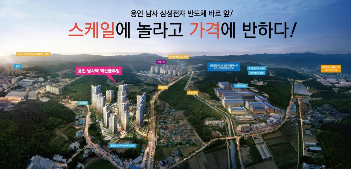 용인_남사역_벽산블루밍_민간임대아파트_모델하우스_메인.jpg