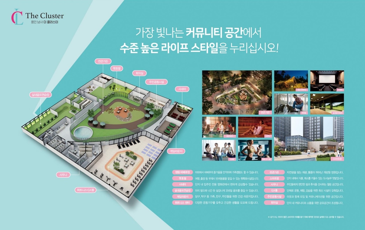 용인_남사역_벽산블루밍_민간임대아파트_모델하우스_커뮤니티.jpg